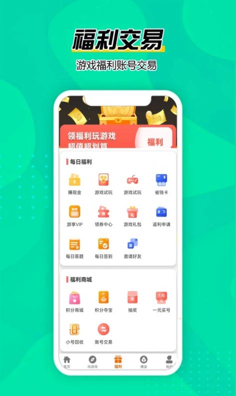 巅峰游游戏盒子(1)