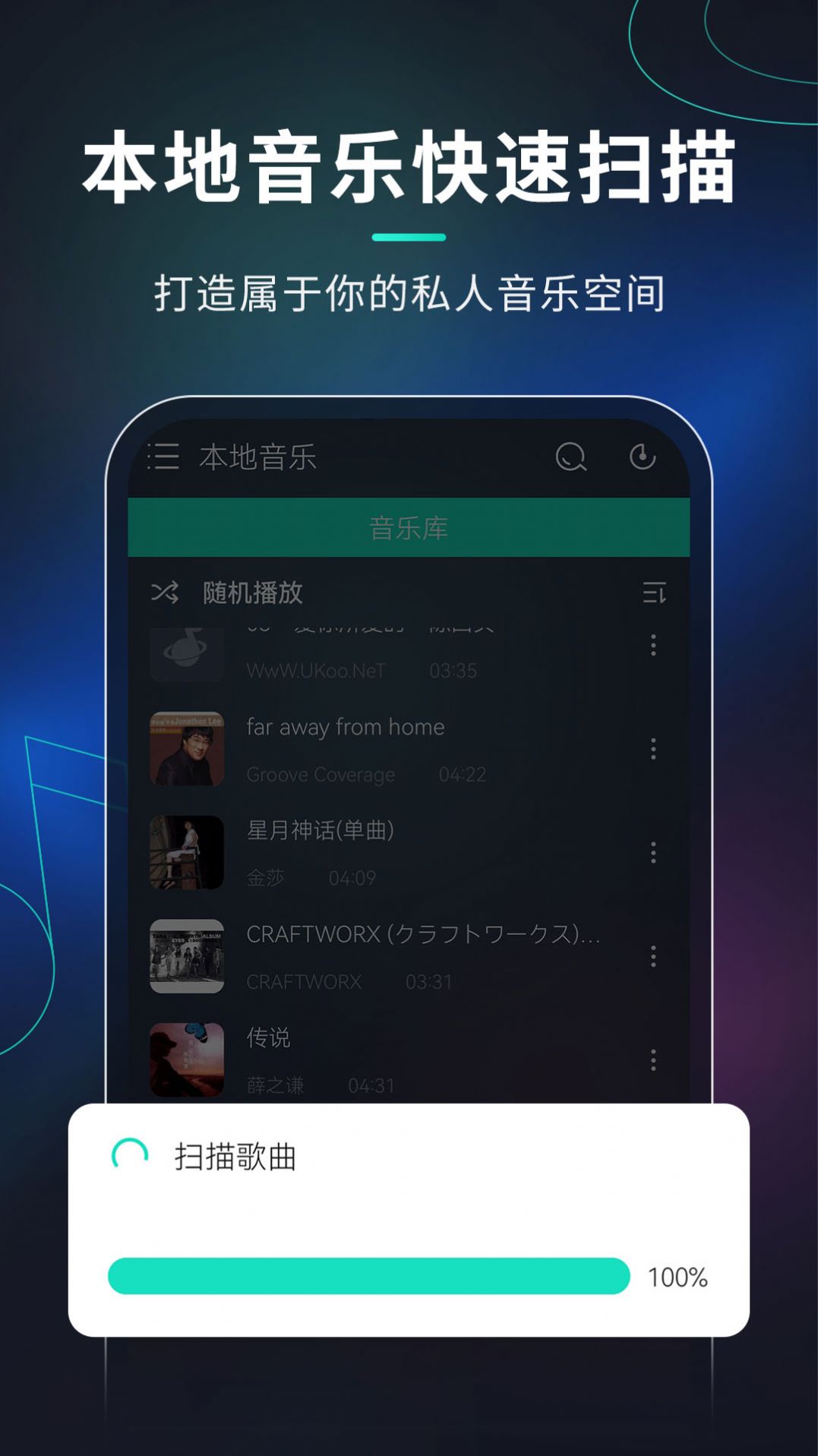 玩音音乐(1)