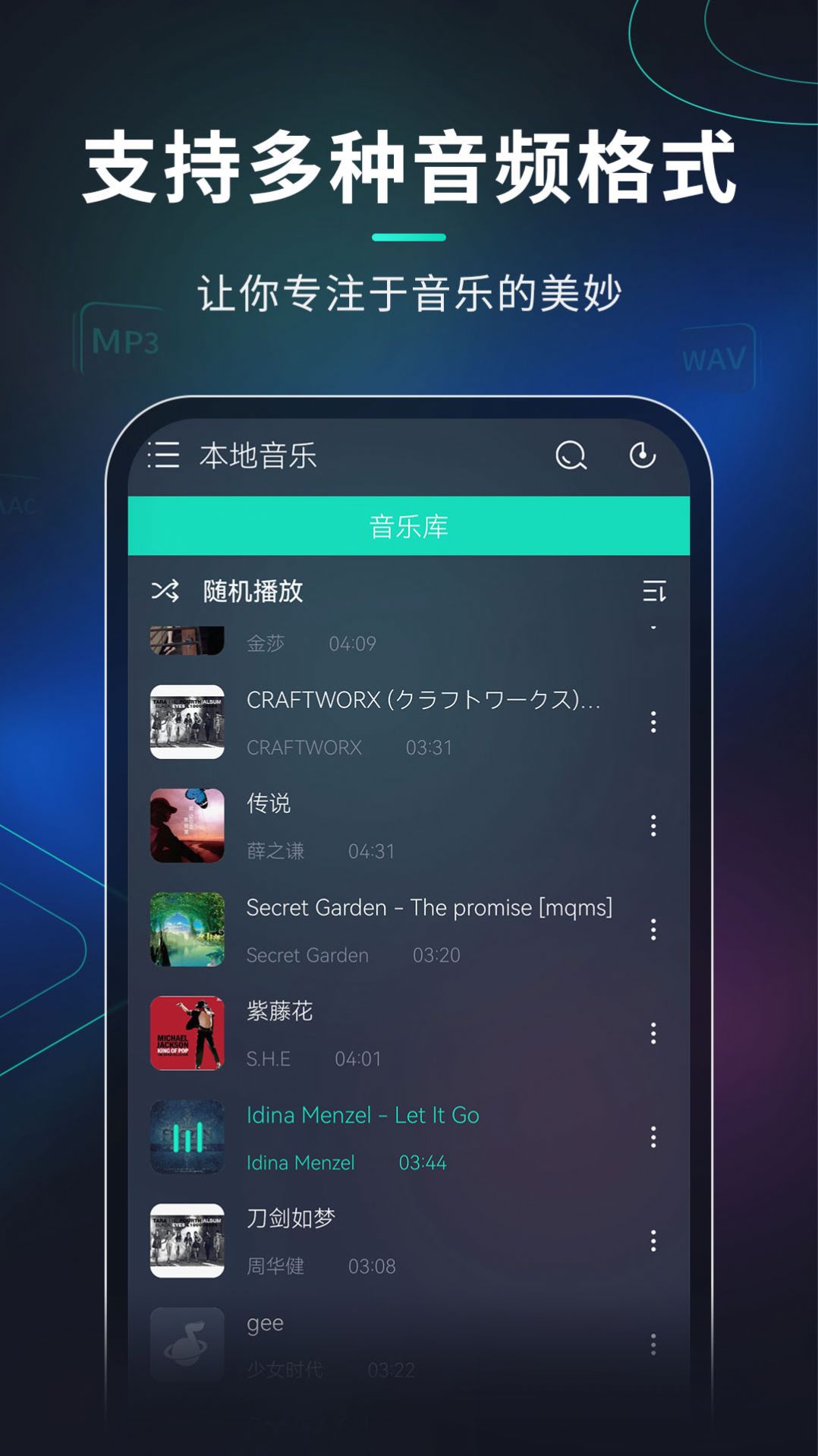 玩音音乐(3)