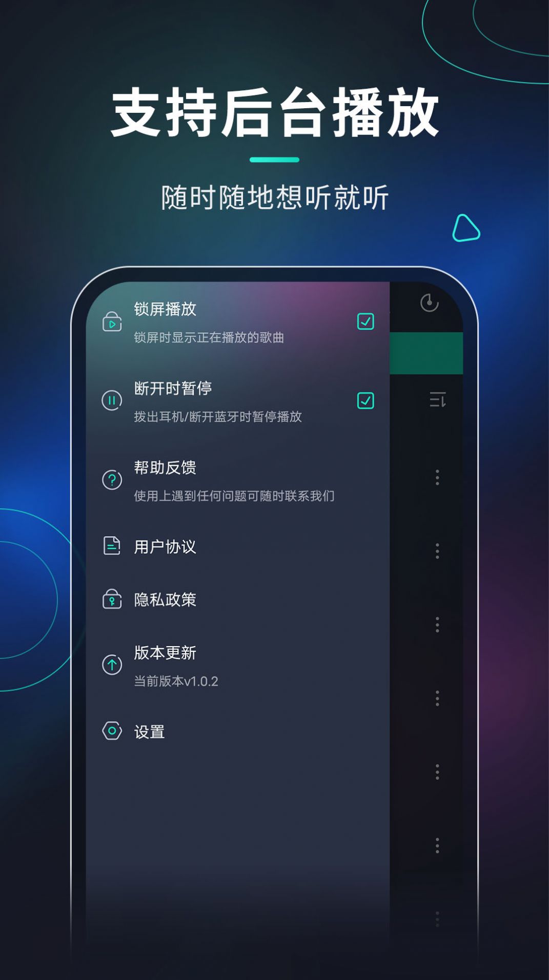 玩音音乐(2)