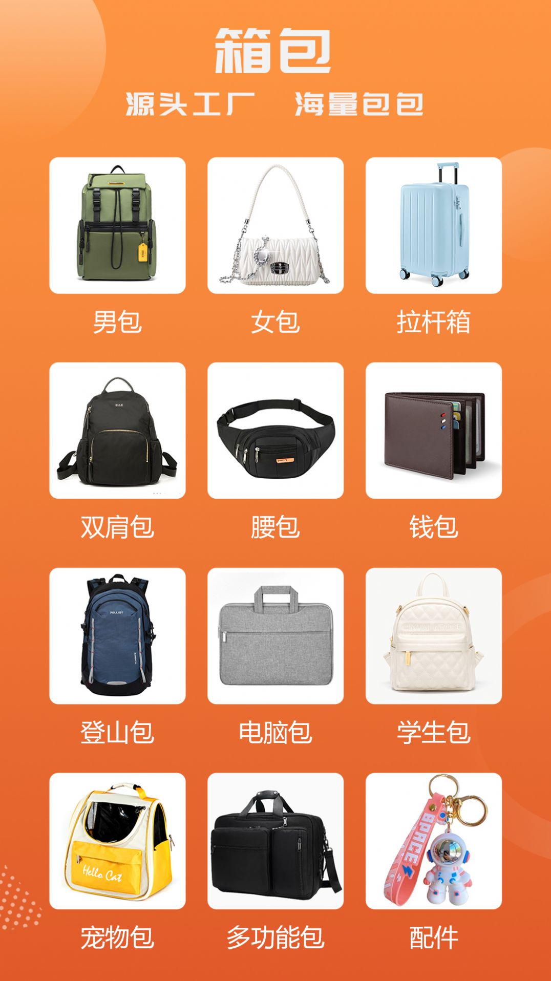 包吉吉(2)