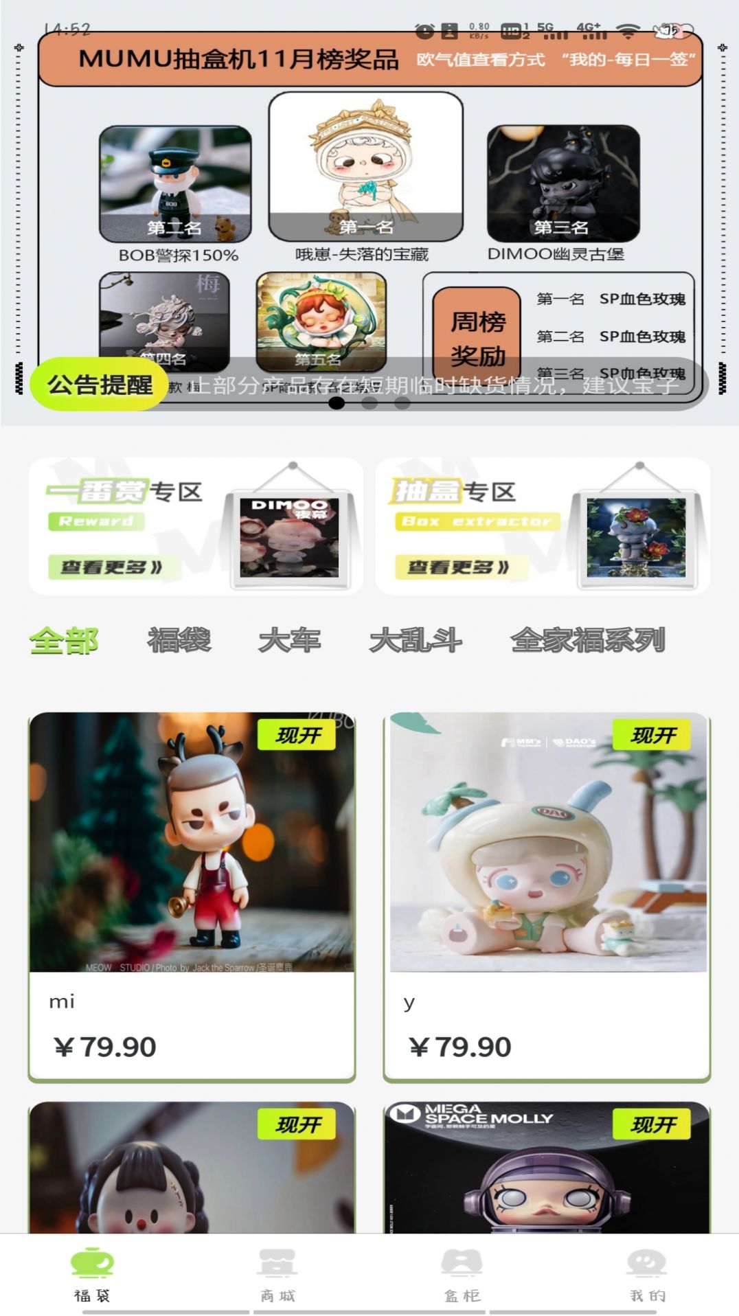 阿木木抽盒机(3)