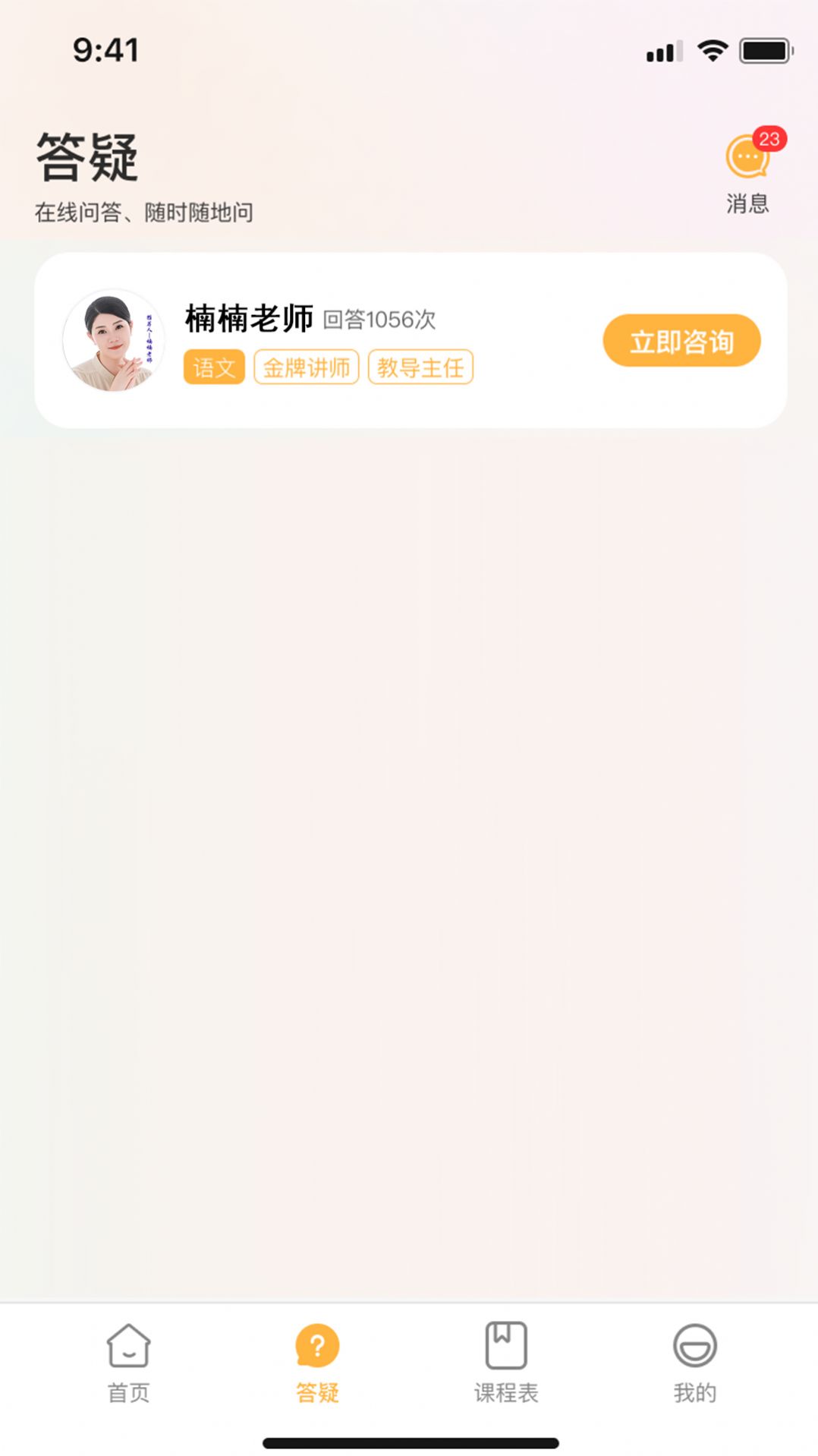 有教羊(1)