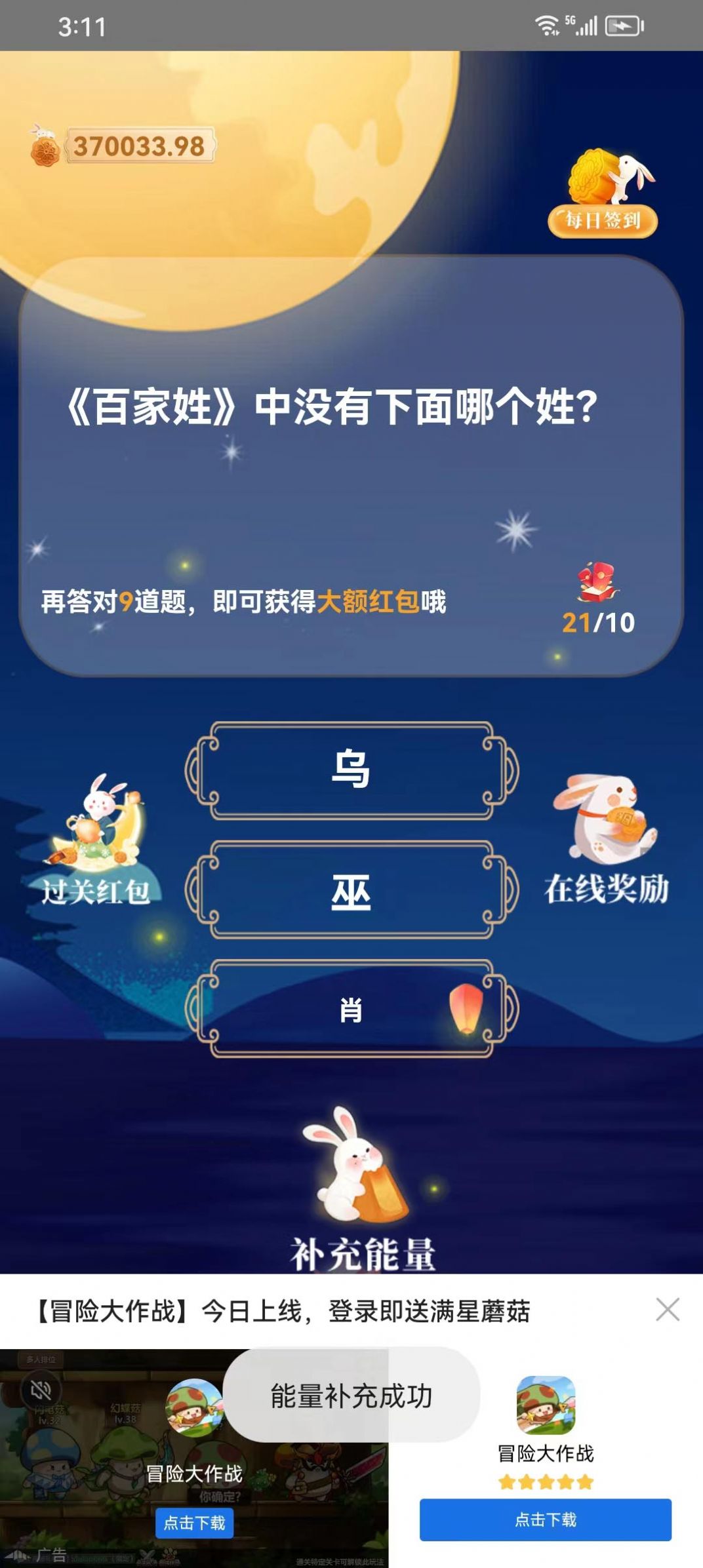 趣题宝(2)