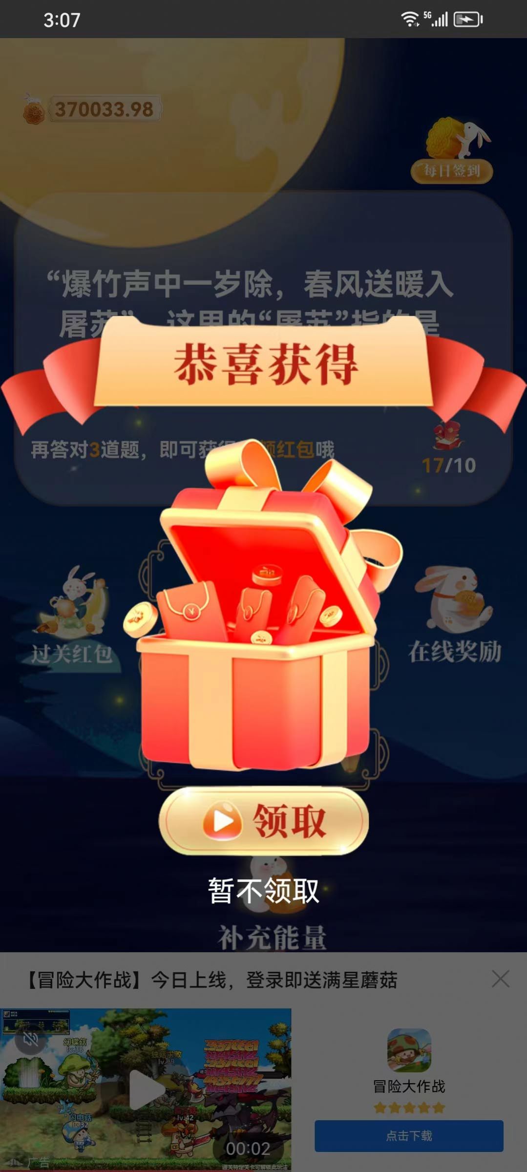 趣题宝.jpg