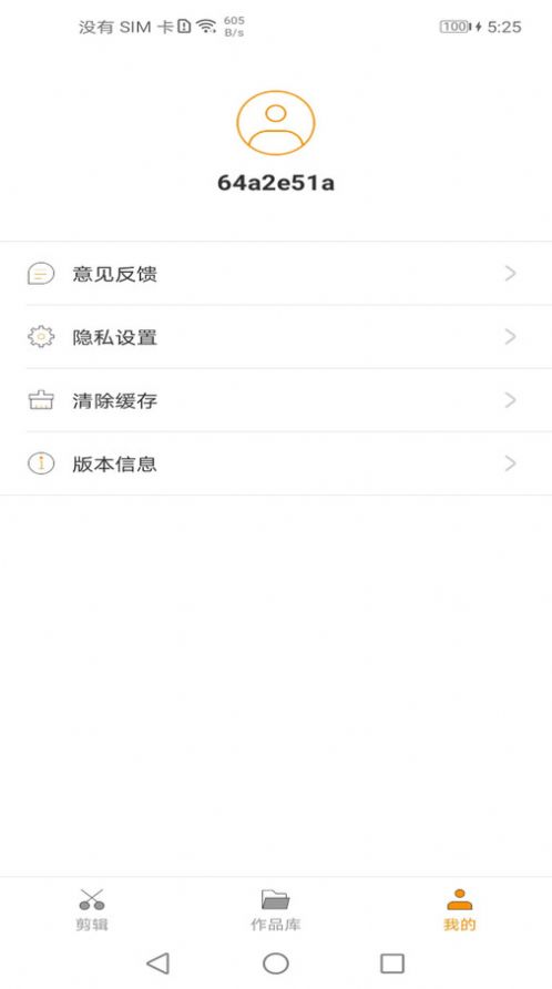 爱剪视频(1)