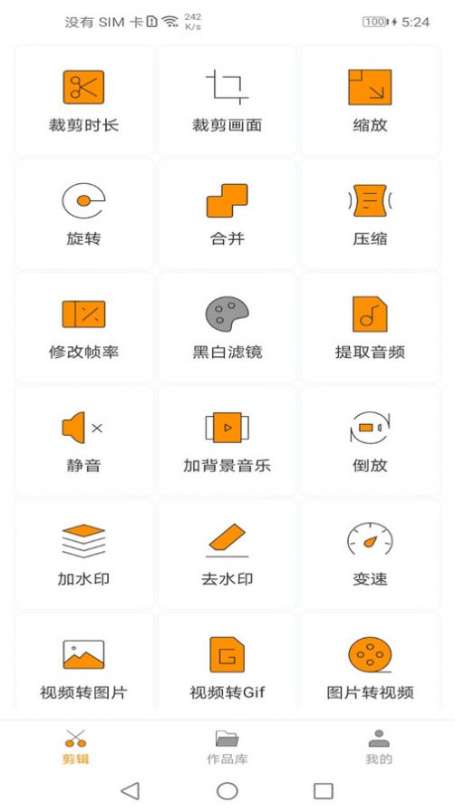 爱剪视频(3)