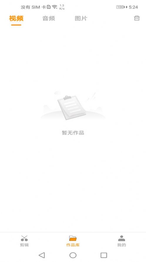爱剪视频(2)