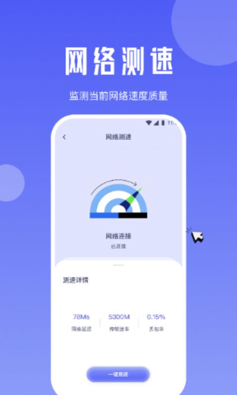 雪梨流量精灵(2)