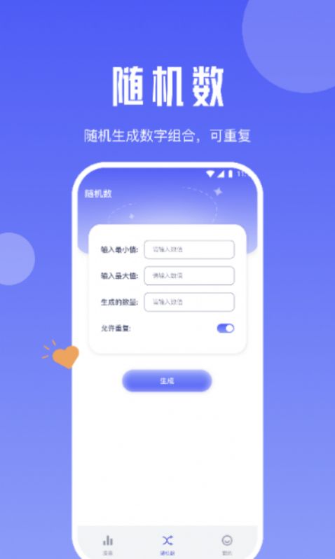 雪梨流量精灵(1)