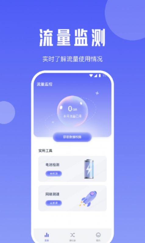 雪梨流量精灵.jpg