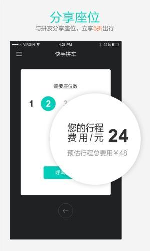 随时拼车.jpg