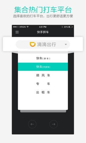 随时拼车.jpg