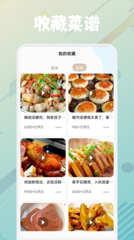 美食烹饪助手jpg