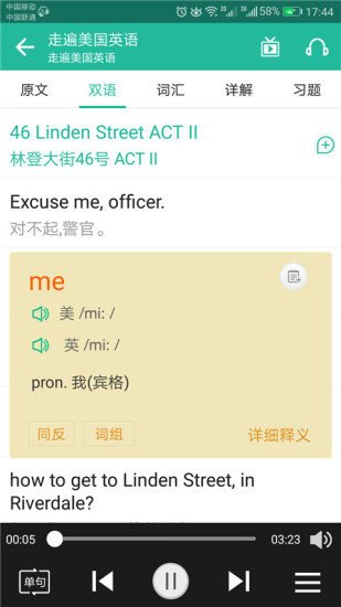 走遍美国英语(1)