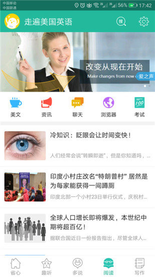 走遍美国英语(3)