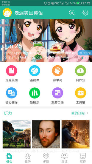 走遍美国英语.jpg