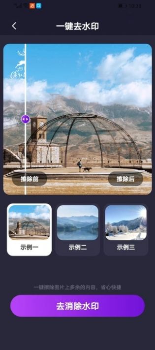 一键去除马赛克(2)