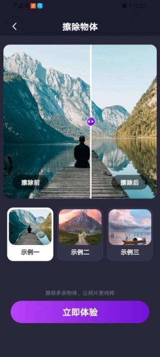 一键去除马赛克(1)
