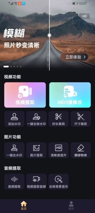 一键去除马赛克(3)
