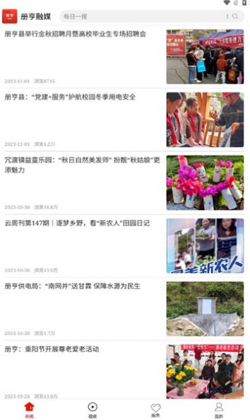 册亨融媒.jpg