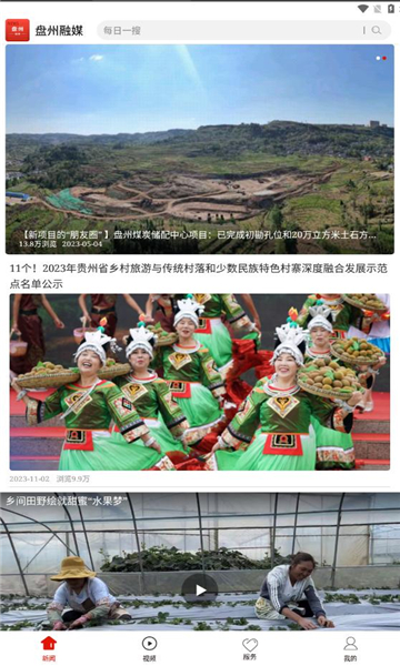 盘州融媒.jpg
