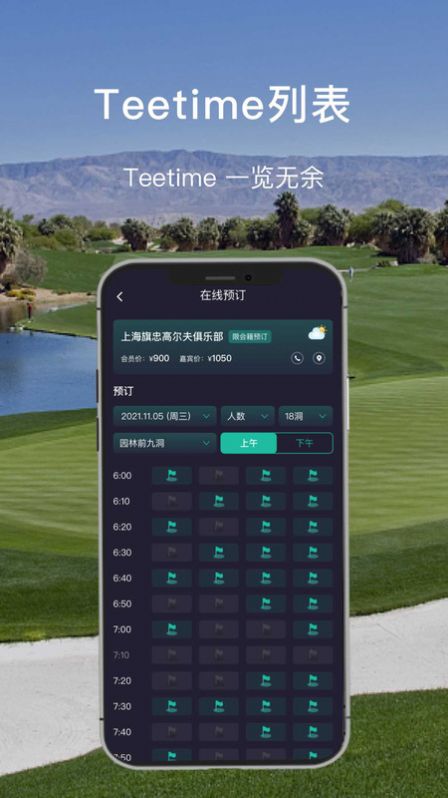 高球时代(2)