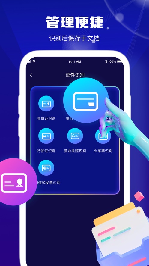 景生ocr(3)