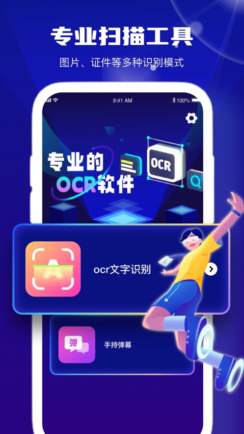 景生ocr.jpg