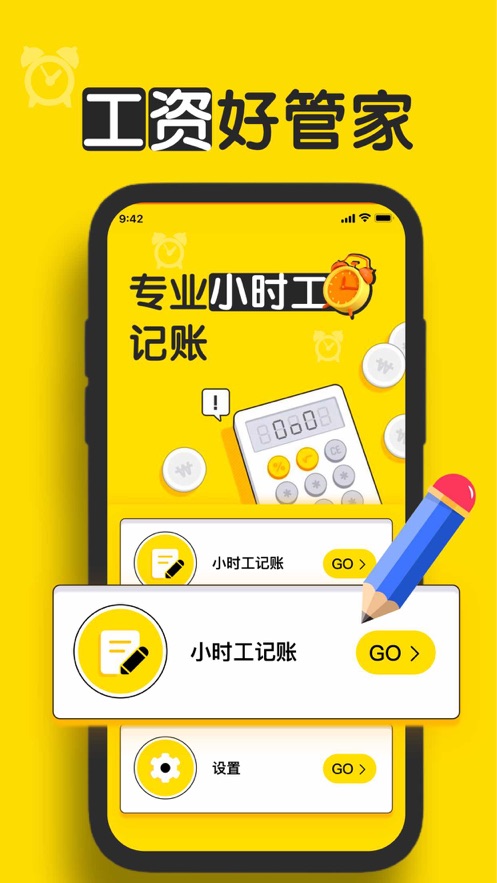 荣丰小时工记账(2)
