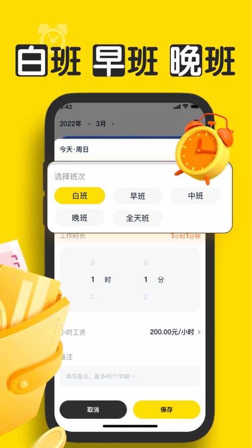 荣丰小时工记账.jpg