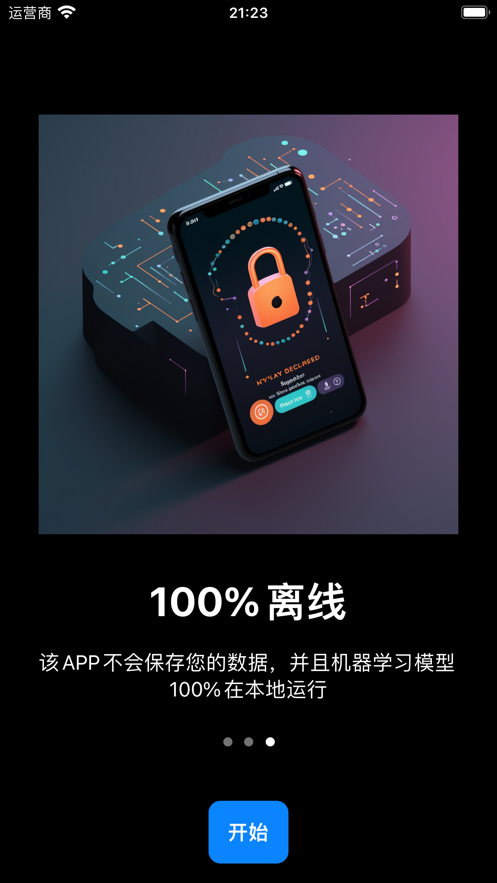 裁切大师(2)