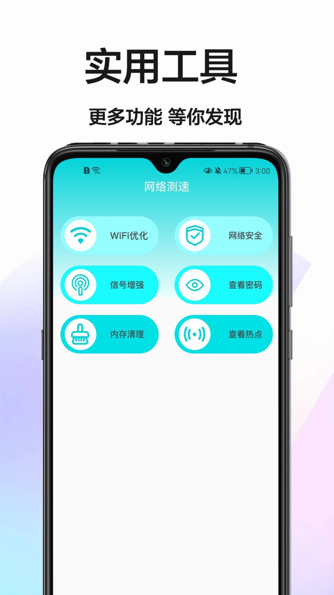 手机网速测试(1)