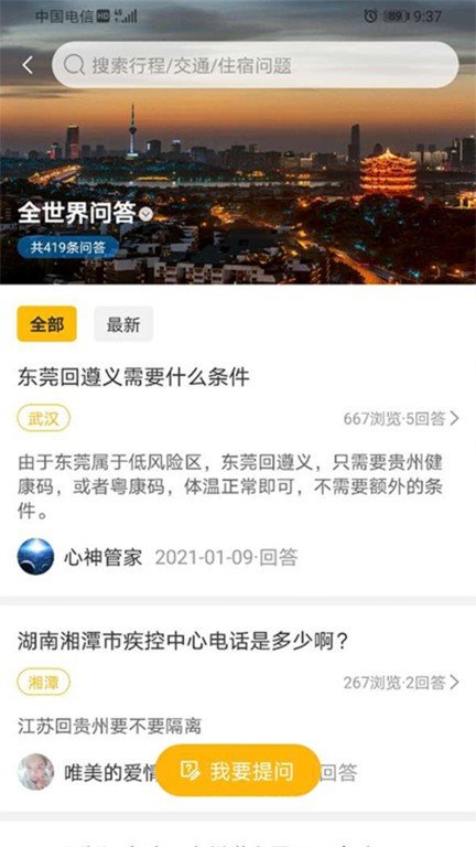 心神旅行(1)