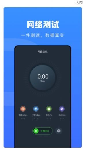 wifo万能网络.jpg