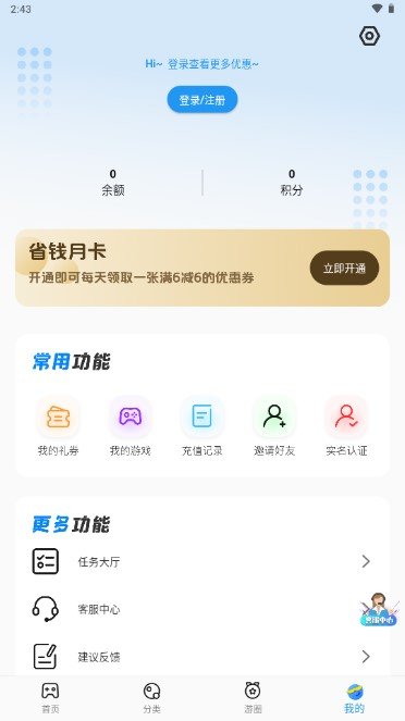 3折手游(1)