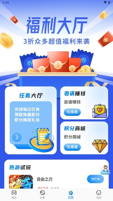 3折手游(2)