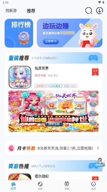 3折手游.jpg