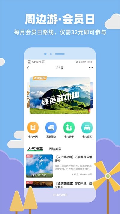 32号(2)