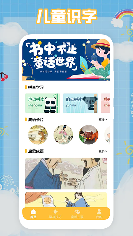 悟 空启蒙家(1)
