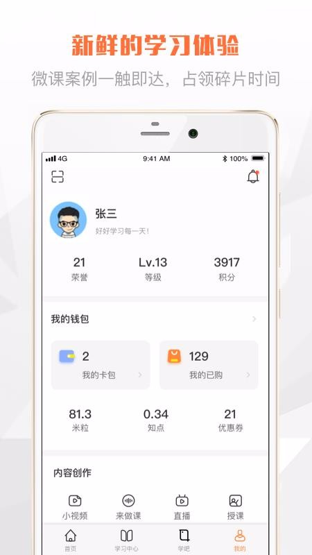 渤海E学堂(2)