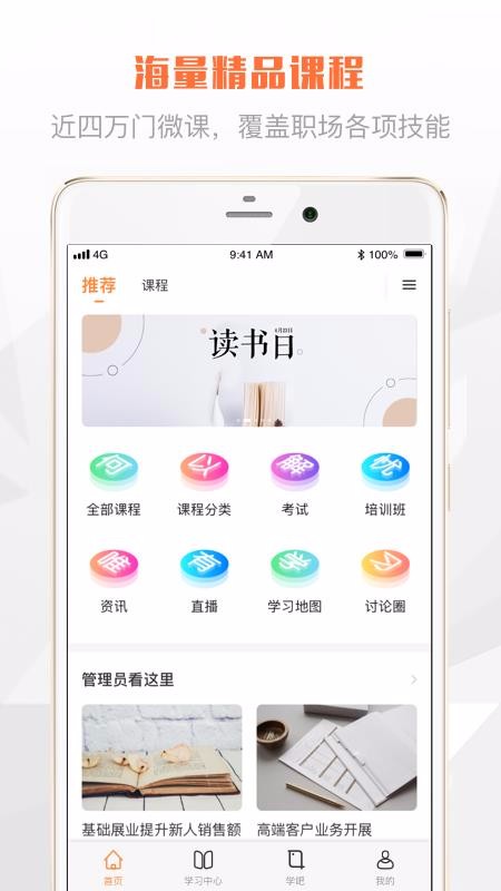 渤海E学堂(3)