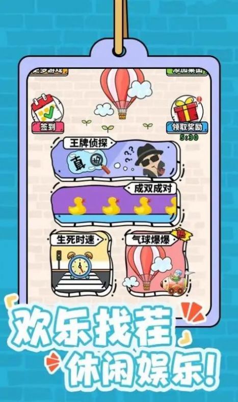 眼力比拼赛(2)