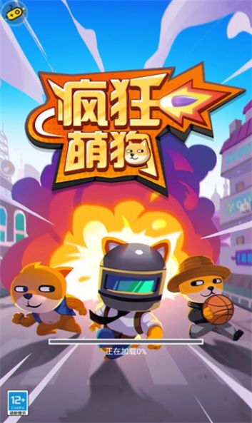 疯狂萌狗大战(4)