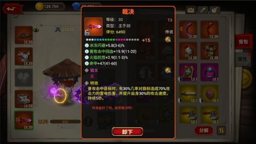 蘑菇骑士(3)