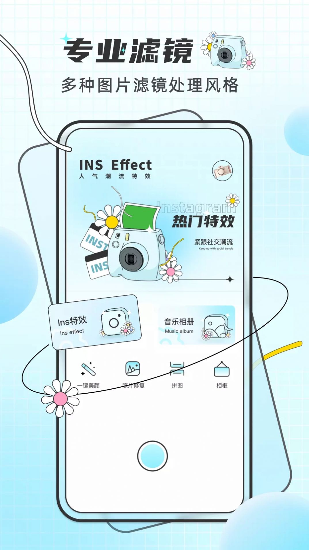 PixelMe像素特效(1)