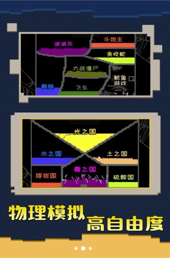 超级工艺沙盒(3)