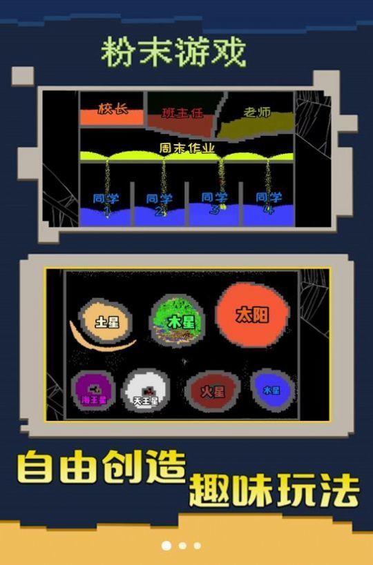 超级工艺沙盒.jpg