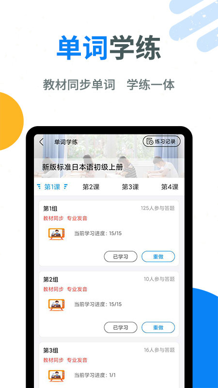 今题日语(3)