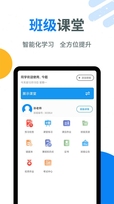 今题日语(1)